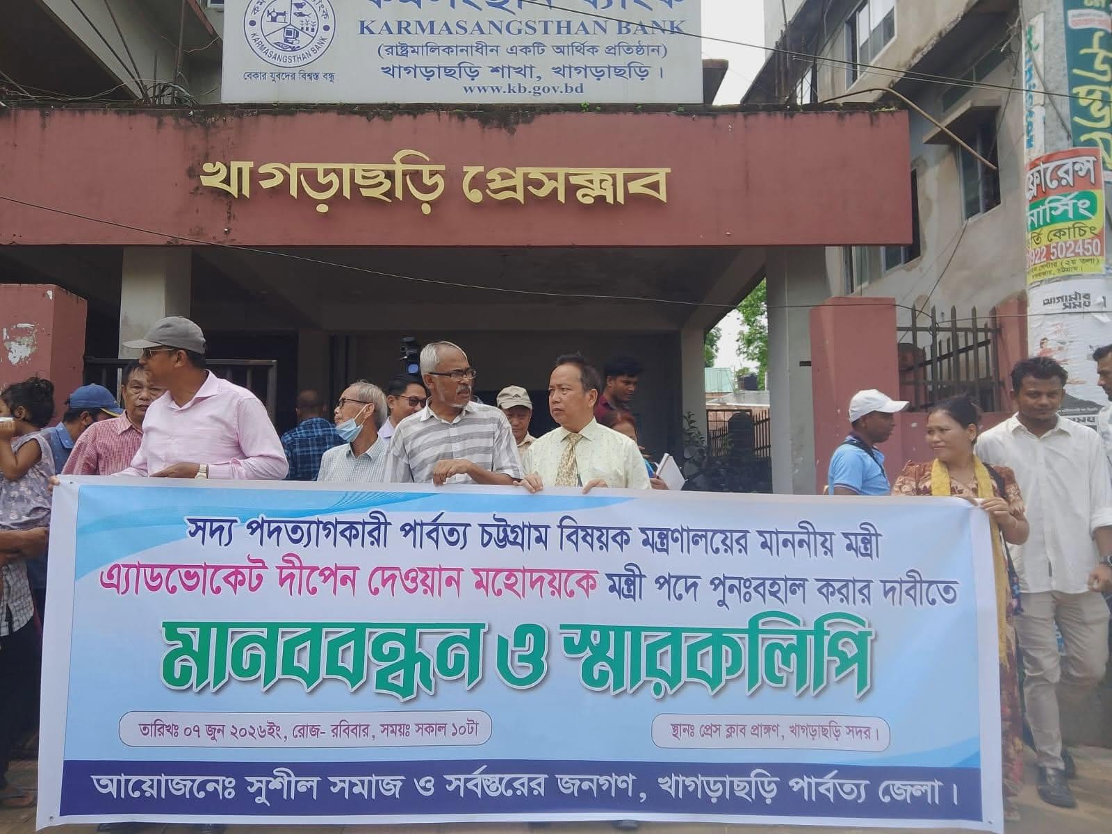 পার্বত্য চট্টগ্রাম বিষয়ক সাবেক মন্ত্রী দীপেন দেওয়ানকে পুনর্ব...